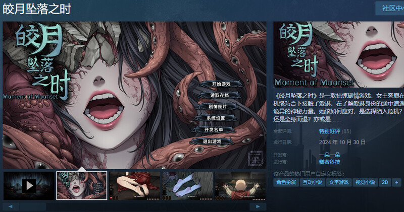 互动SLG/探索猎奇 PC端 官中更新版 预览图