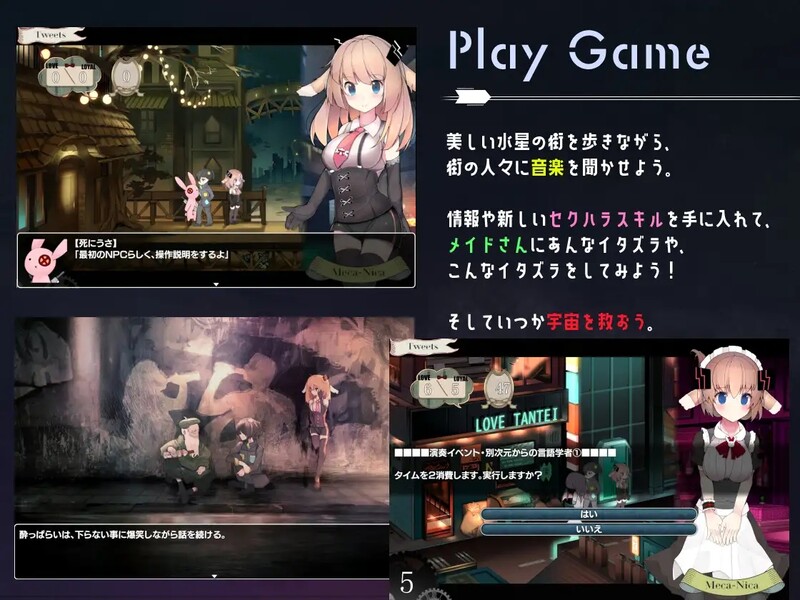 梅卡妮可 -兔子与水星之谣（MECHANICA――うさぎと水星のバラッド――） STEAM官 PC端 预览图