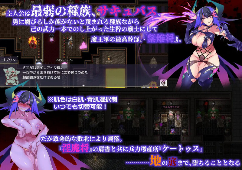 生产RPG：奇幻角色将军的兵力增产所（サキュバス将軍の兵力増産所） PC端 AI汉化版 预览图