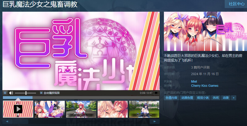 拔作ADV/ 丰满身形魔法少女之鬼畜养成（Magical Gyarus Milk Me for Ma PC端 更新版 预览图