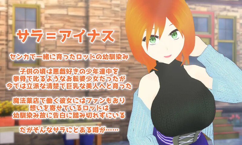 探索RPG/AI生成/汉化 隐秘传闻：最爱的青梅竹马是个反派角色（Covertly 大好きな幼馴染のビッチな噂）V PC端 汉化更新版 预览图