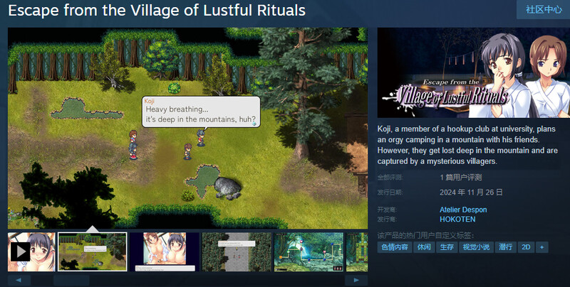 潜行RPG/汉化 逃离迷情仪式的村庄（Escape from the Village of Lustfu PC端 汉化更新版 预览图