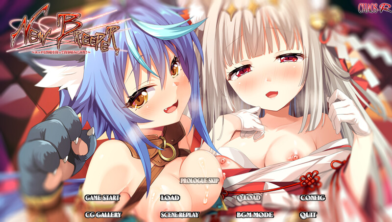 拔作ADV/魔物娘/汉化 NEW BREEDER ～狩猎色色的兽娘并按照自己的喜好进行养成！～ PC端 汉化更新版 预览图