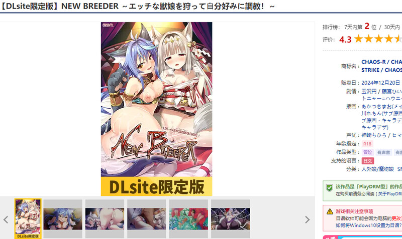 拔作ADV/魔物娘/汉化 NEW BREEDER ～狩猎色色的兽娘并按照自己的喜好进行养成！～ PC端 汉化更新版 预览图
