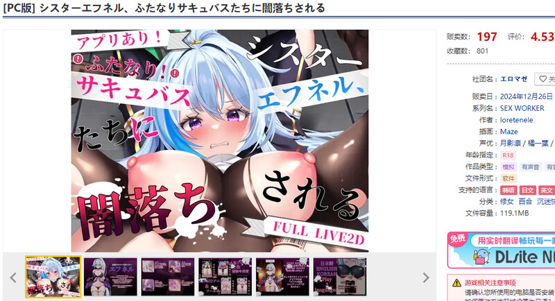 互动SLG/LIVE2D/全动态 修女艾芙奈尔，被特殊角色奇幻角色们堕入黑暗（シスターエフネル、ふたなりサキ PC端 更新版 预览图