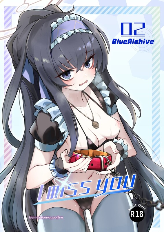 系列合集 万能つまようじ入れ/(微糖) I miss you 1-2全 共5本 漫画图集 预览图