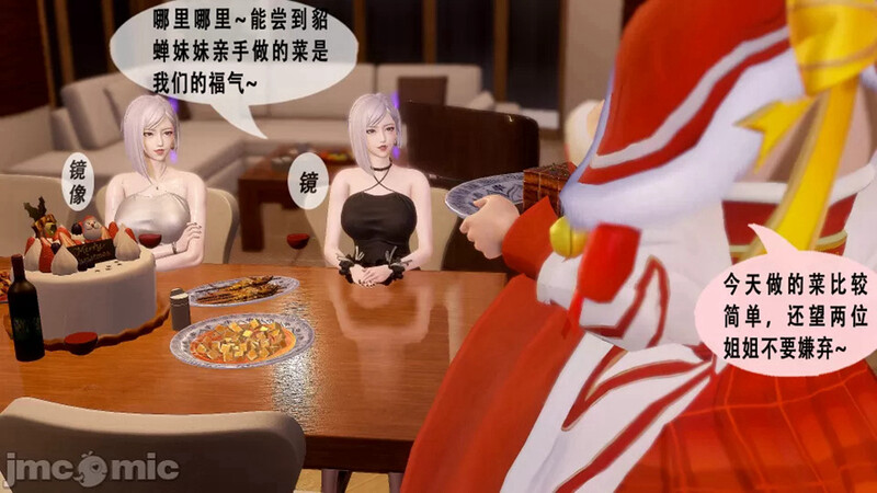 貂蝉的圣诞礼物/奇幻/美女/放纵状态/特殊角色/互动/剧情 漫画图集 预览图