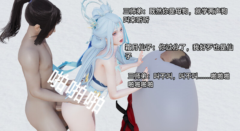 霜月吟/《王者终焉》01-04+番外01/女神//互动/放纵状态 漫画图集 预览图