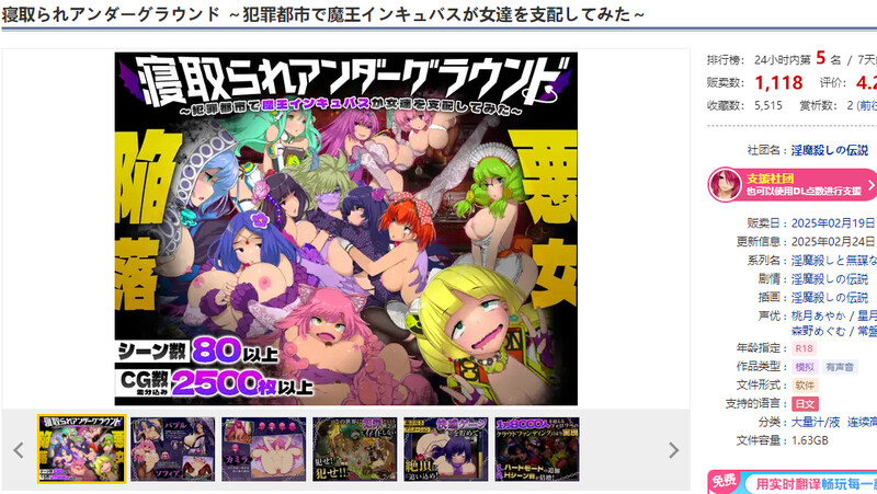 ～犯罪都市で魔王インキュバスが女 PC端 汉化更新版 预览图