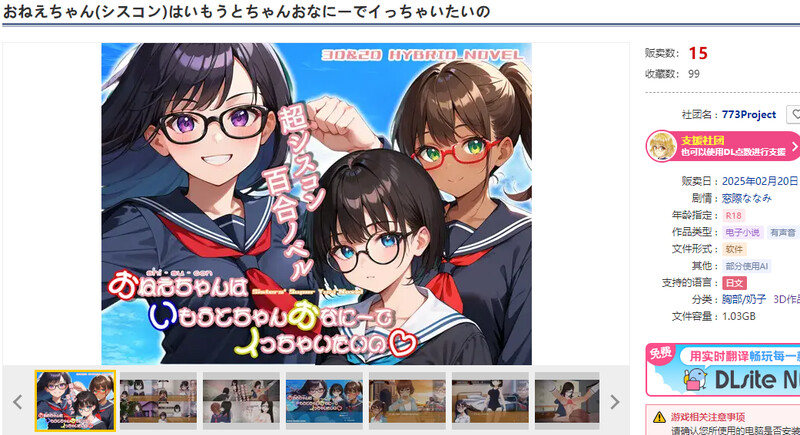 DL2月新作 互动SLG/动态/汉化 姐姐（有恋妹情结）对想和妹妹独处消遣这件事感到异常兴奋（おねえちゃん(シスコン)はいもうとちゃんおなにーでイっちゃいたいの）V PC端 汉化更新版 预览图