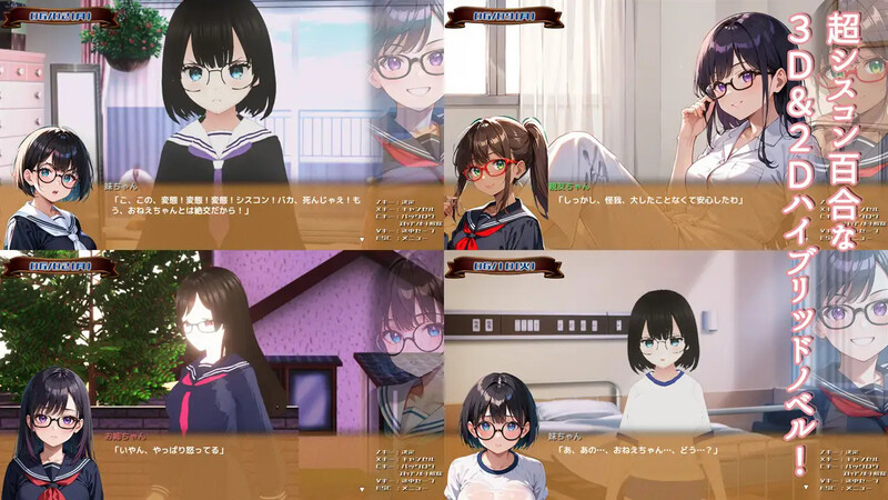 DL2月新作 互动SLG/动态/汉化 姐姐（有恋妹情结）对想和妹妹独处消遣这件事感到异常兴奋（おねえちゃん(シスコン)はいもうとちゃんおなにーでイっちゃいたいの）V PC端 汉化更新版 预览图