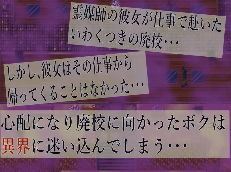 强大的她被怪异夺走 弱小的我被怪异冲突互动（NTR精华收集廃校 強い彼女は怪異に情感波折 弱いボクは怪異に犯さ PC端 汉化更新版 预览图
