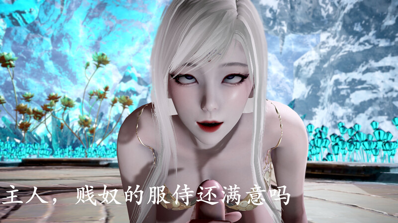 3D 神谕第1-3季01-06+番外01-03[洗脳 漫画图集 预览图
