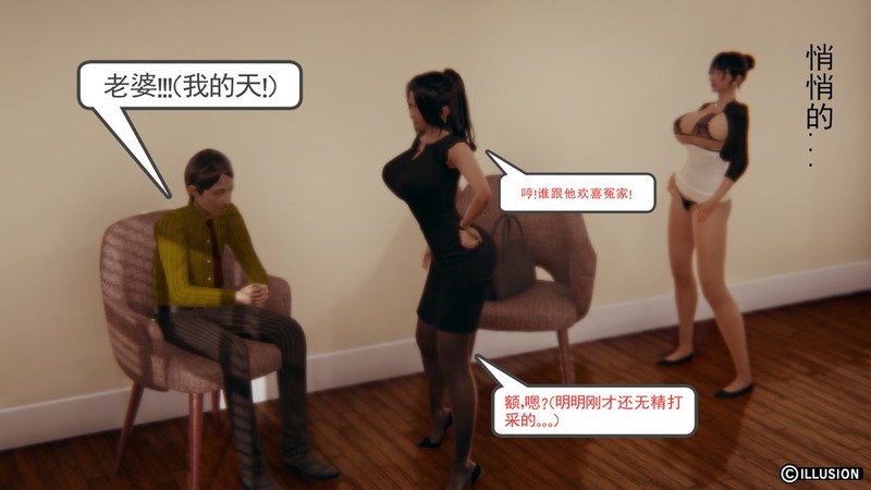 躲着妻子和岳父肏风骚岳母 “催眠调教丝袜女教师”1-4+其他x6 漫画图集 预览图
