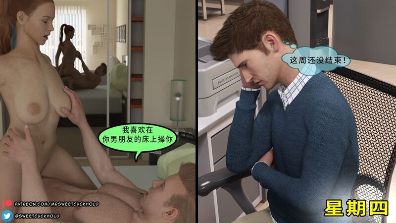 3D美漫 分开双腿让男友朋友我 “比我男朋友大的多” 漫画图集 预览图