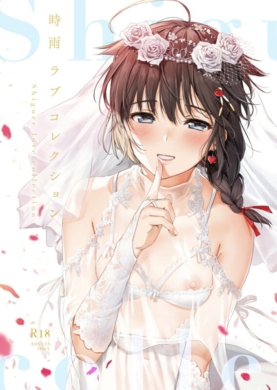画师合集 あまくち少女/(うまくち醤油) 同人志X87/商业志X25/CGX1/画集X3 共116本合集 13 漫画图集 预览图