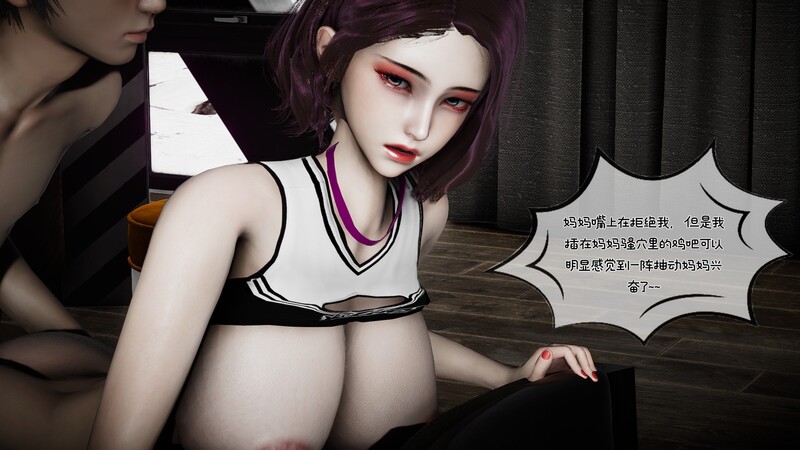 放纵状态的妈妈X3淑女/热情角色 漫画图集 预览图