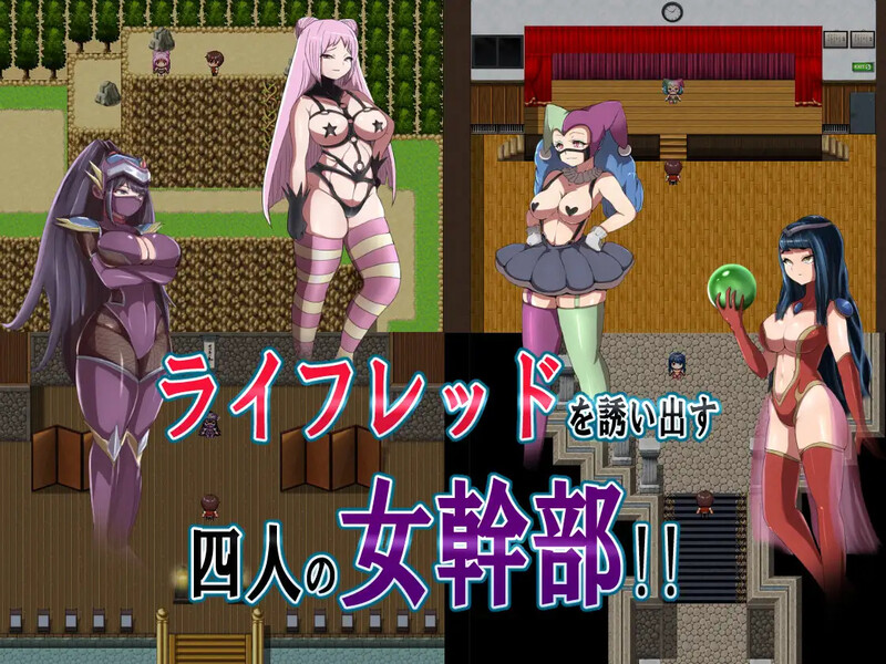 邪恶女干部 任务1 ～来自卡尔戈斯团的诱惑～（悪の女幹部クエスト ～ライフレッドを狙うカルゴス団の誘惑 PC端 预览图