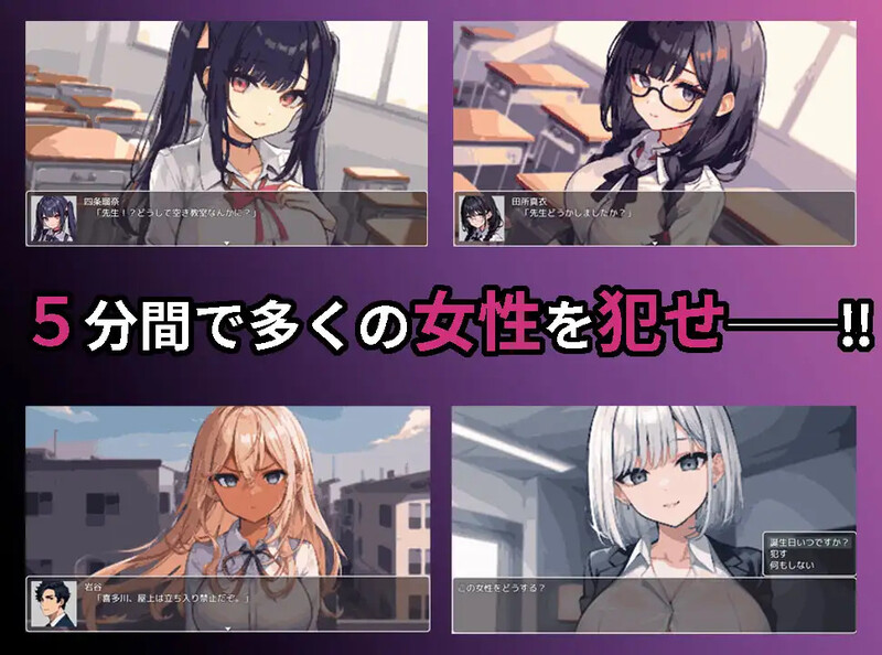 校园循环强上（スクーループレイプ～休み時間の5分間だけループしていると気づいた俺は PC端 预览图