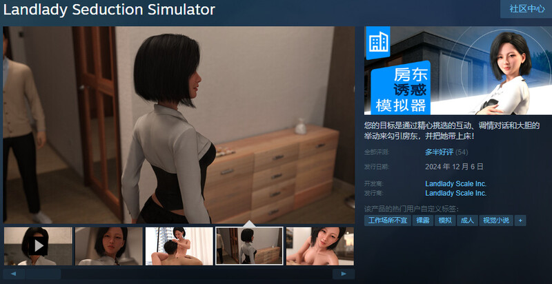 互动SLG/动态 女房东诱惑模拟器（Landlady Seduction Simulator）STEAM PC端 更新版 预览图