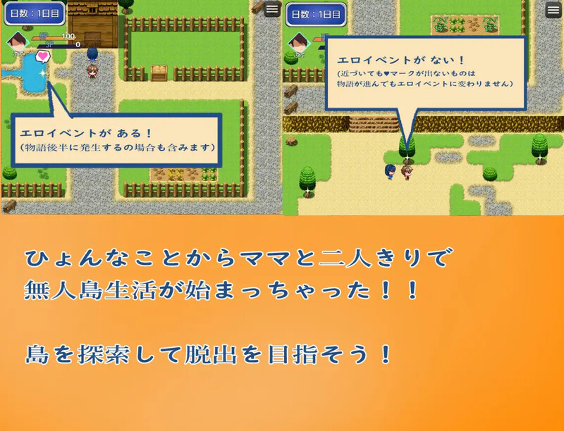探索RPG 双端/AI汉化 ママとサバイバるっ~過保護なママは無人島に行ってもボクの世話を全部シてくれる AI汉化更新版 预览图