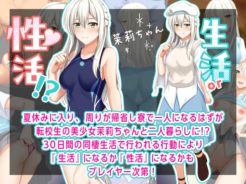 互动SLG/触摸养成/动态 合租屋☆爱情屋 ～30 天的悸动生活～（シェアハウス☆ラブハウス ～30日の PC端 更新版 预览图