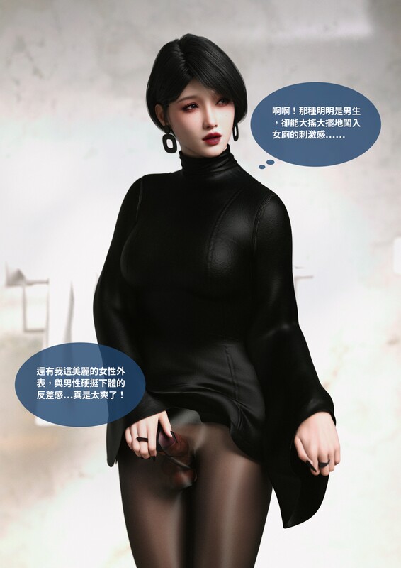 3D沉沦01-08皮衣/深色造型 漫画图集 预览图