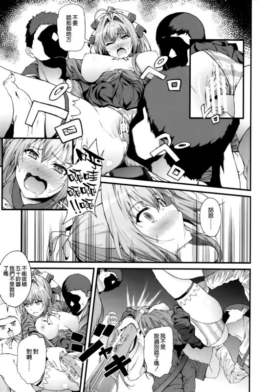 遠藤良危 漫画图集 预览图