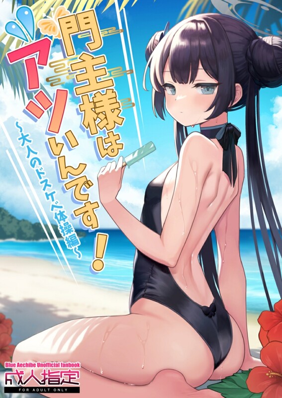 画师合集 おおきなごみ箱/(大吉なごみ) 同人志X11/画集X1 共12本合集 漫画图集 预览图