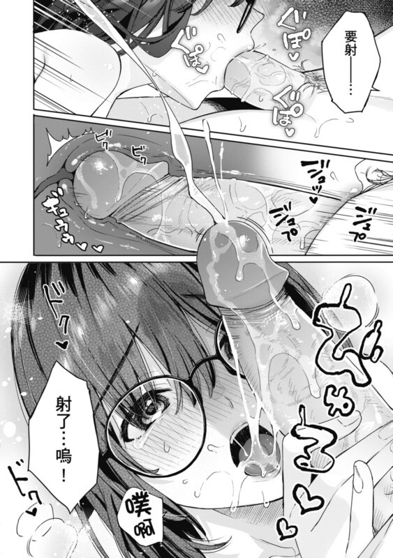 ほおぶくろっ! (ベコ太郎) 漫画图集 预览图