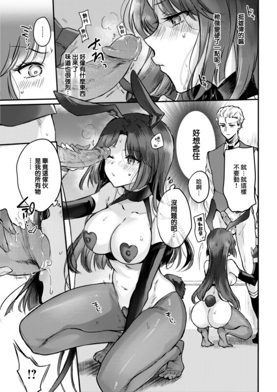 雛原えみ] <24本合集> [无修本/单行本/杂志/图集/汉化][Tag:巨乳/碧池/黑丝/肉感/丰满 漫画图集 预览图