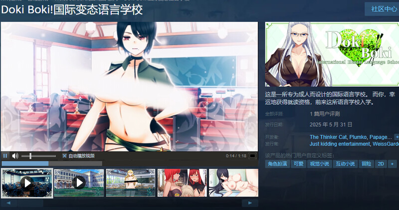 Boki!国际特殊行为语言学校（Doki Boki International Hentai Language Scho PC端 官中更新版 预览图