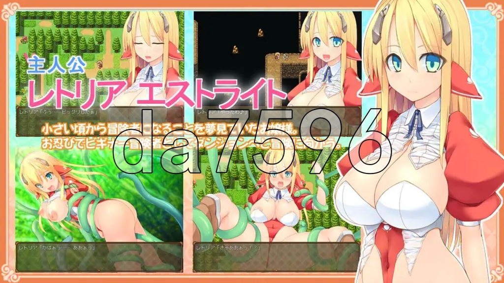 雷托里亚的大冒险 レトリアの大冒険 PC端 AI汉化更新版 预览图