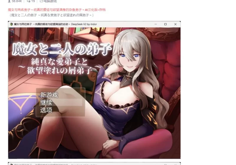 魔女与两名弟子～纯真的爱徒与欲望满身的杂鱼弟子~V1.0FM转 PC端 汉化版 预览图