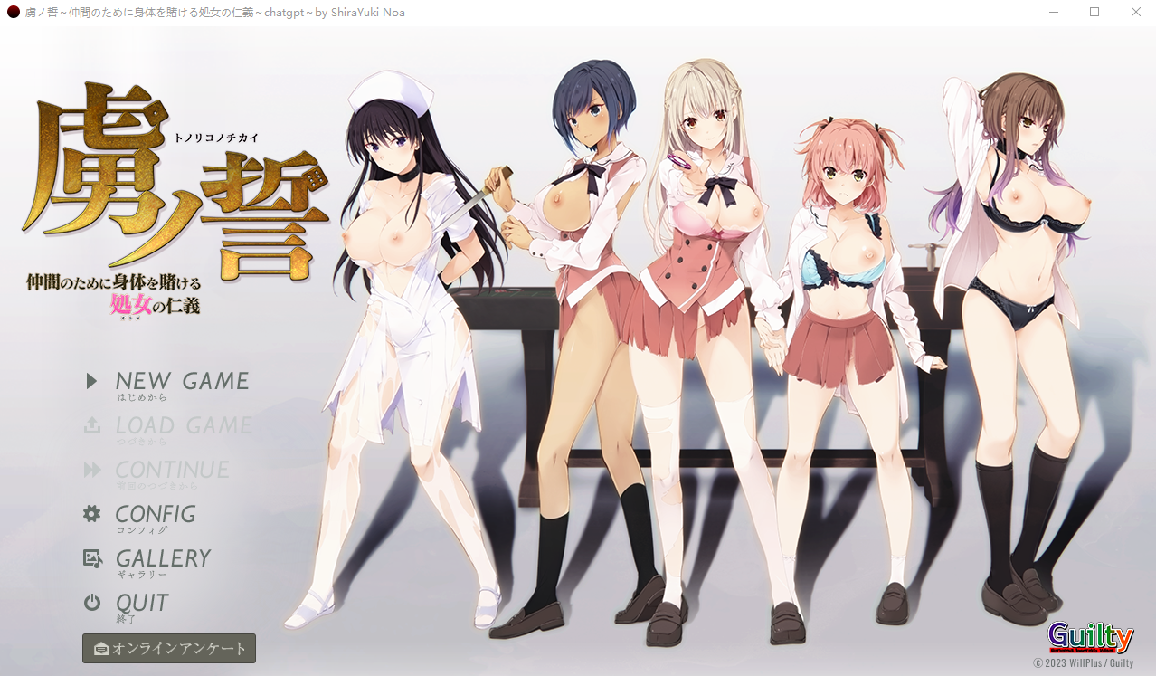 俘虏之誓~为同伴赌上的身体新手角色仁义~AI汉化版 PC端 预览图