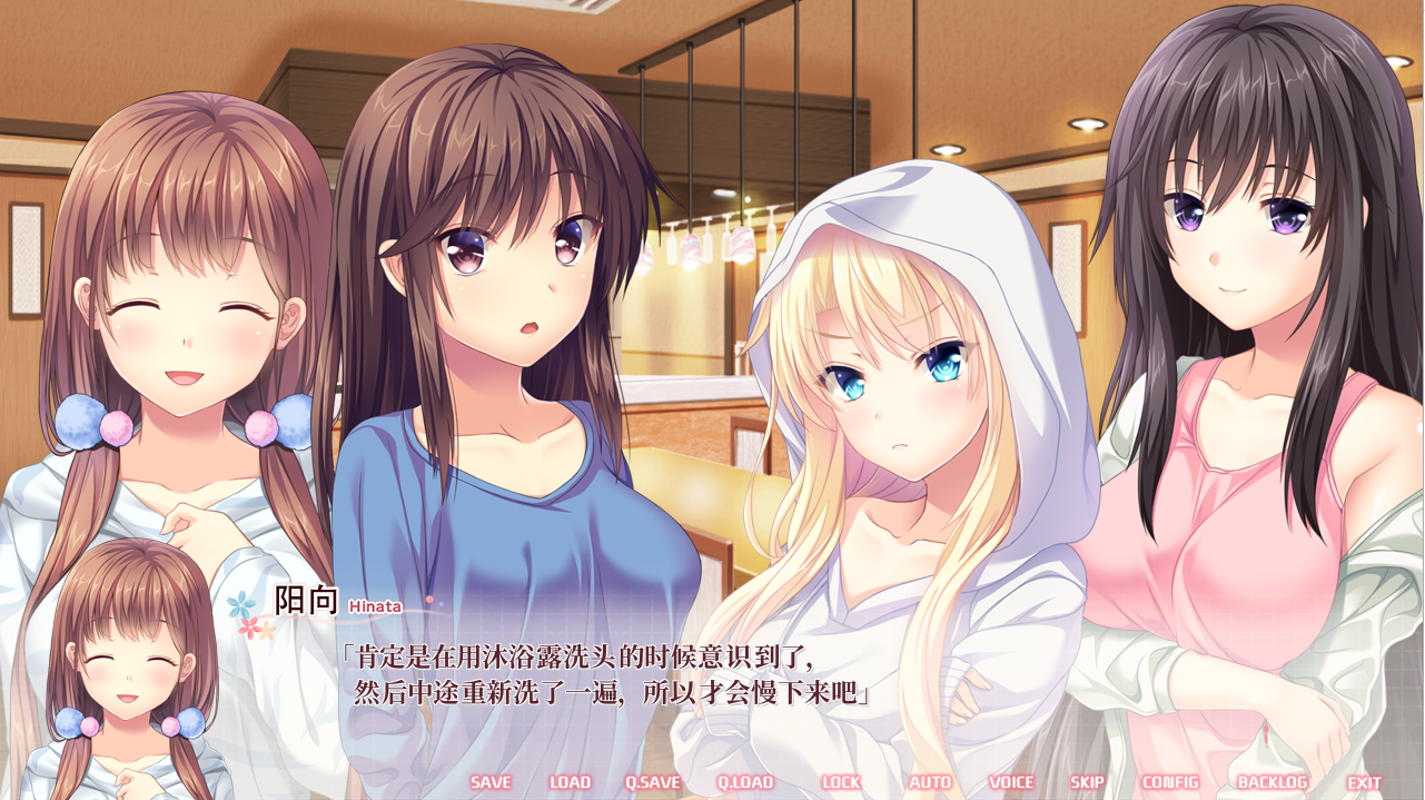 恋之叶-共享恋爱之家コイノハ -恋のシェアハウス-AI汉化版 PC端 预览图