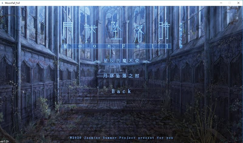 月球坠落时 MoonFall PC端 官中高清版 预览图