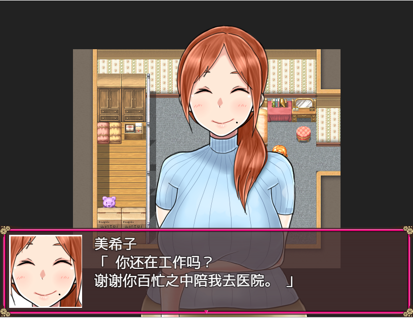 情绪开放的妻子美纪子~我很抱歉，我掉进了深渊 双端 汉化版 预览图