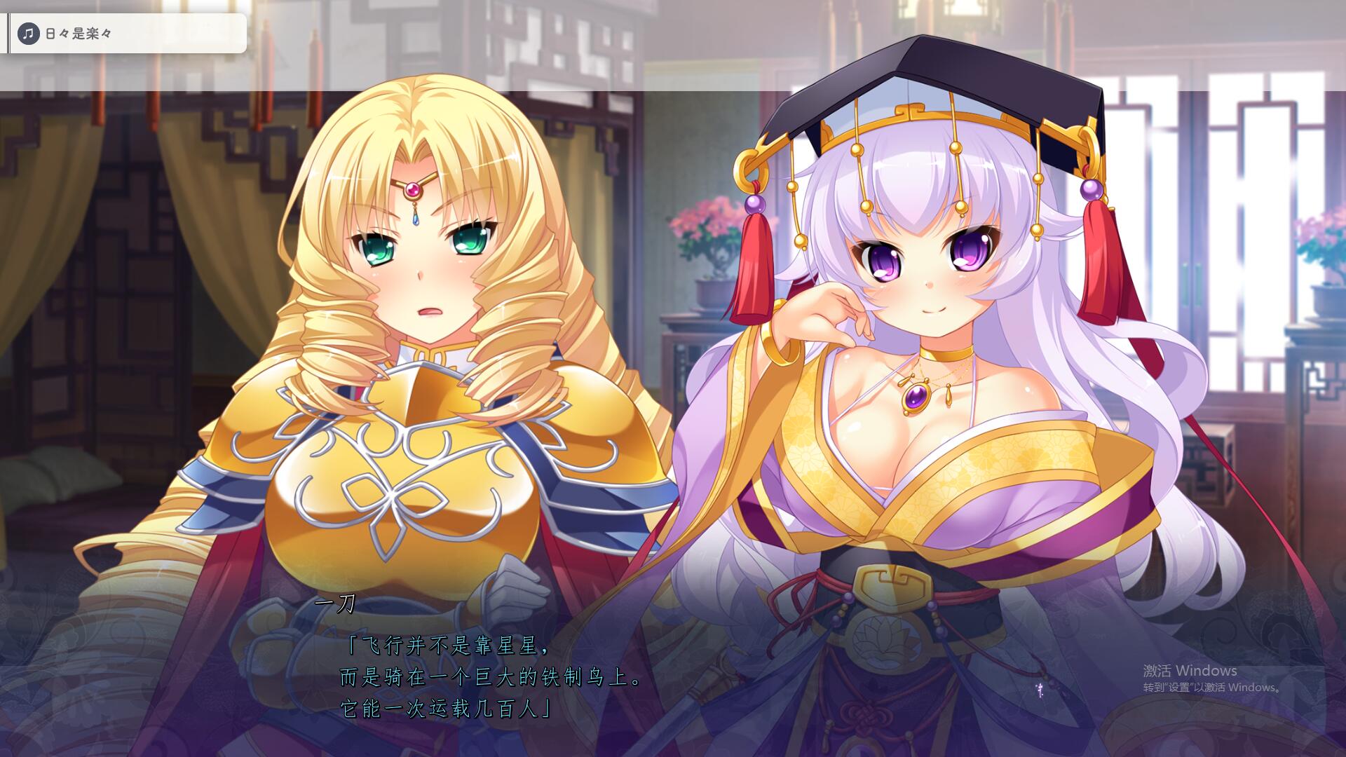 真恋姬英雄传外传 白月之灯火 汉化版+特典 PC端 汉化完整版 预览图
