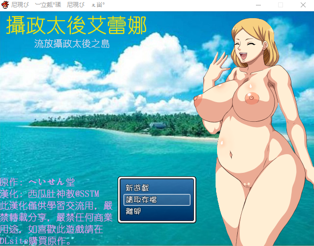 摄政皇太后艾蕾娜-流放之岛 精翻汉化版付全CG PC端 汉化完整版 预览图