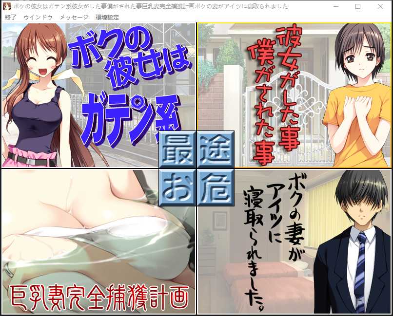 NTR民工女友：我的女友是蓝领 精翻汉化版 PC端 预览图