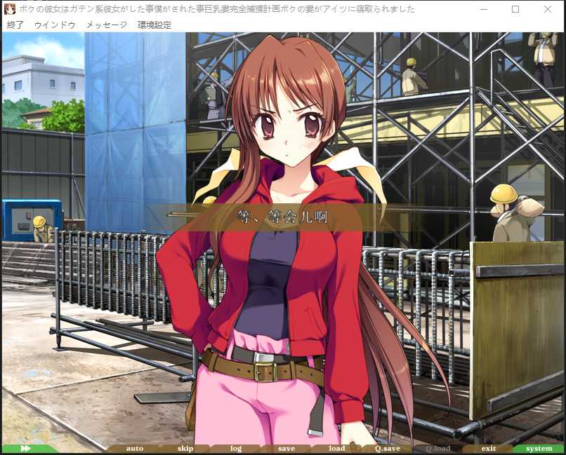 NTR民工女友：我的女友是蓝领 精翻汉化版 PC端 预览图