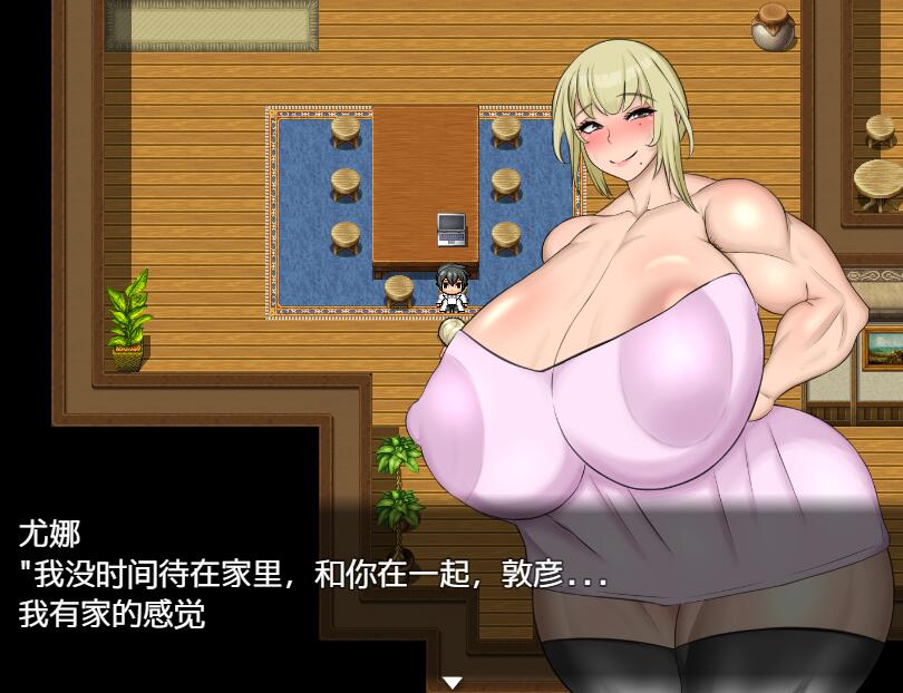 已婚妇女尤娜：在度假屋被操1.0 双端 汉化版 预览图