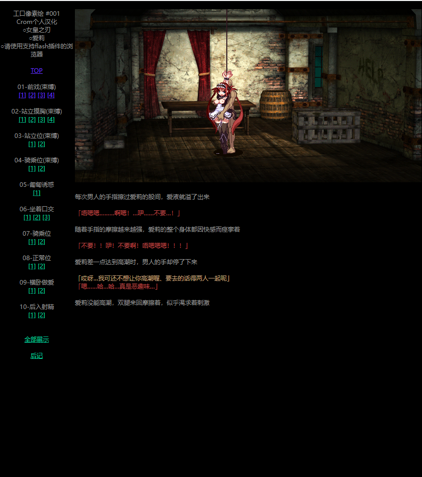 女皇之刃爱莉+零之使魔 剧情ドット #001-002汉化版 PC端 预览图