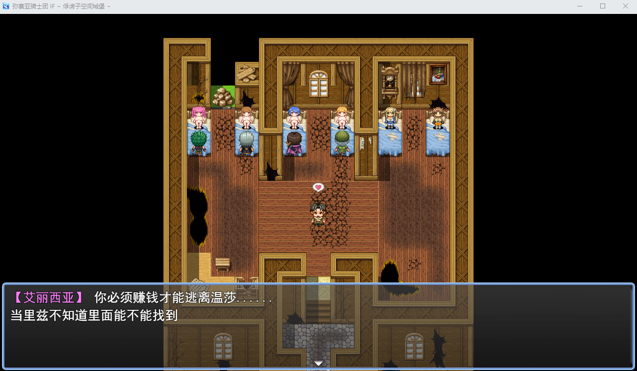 弥赛亚骑士团IF：被困于的亚空间城 PC端 AI汉化完整版 预览图