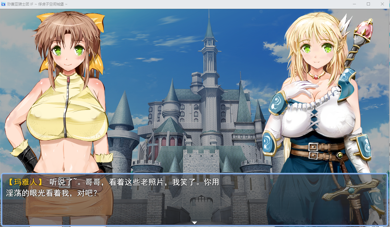 弥赛亚骑士团IF：被困于的亚空间城 PC端 AI汉化完整版 预览图