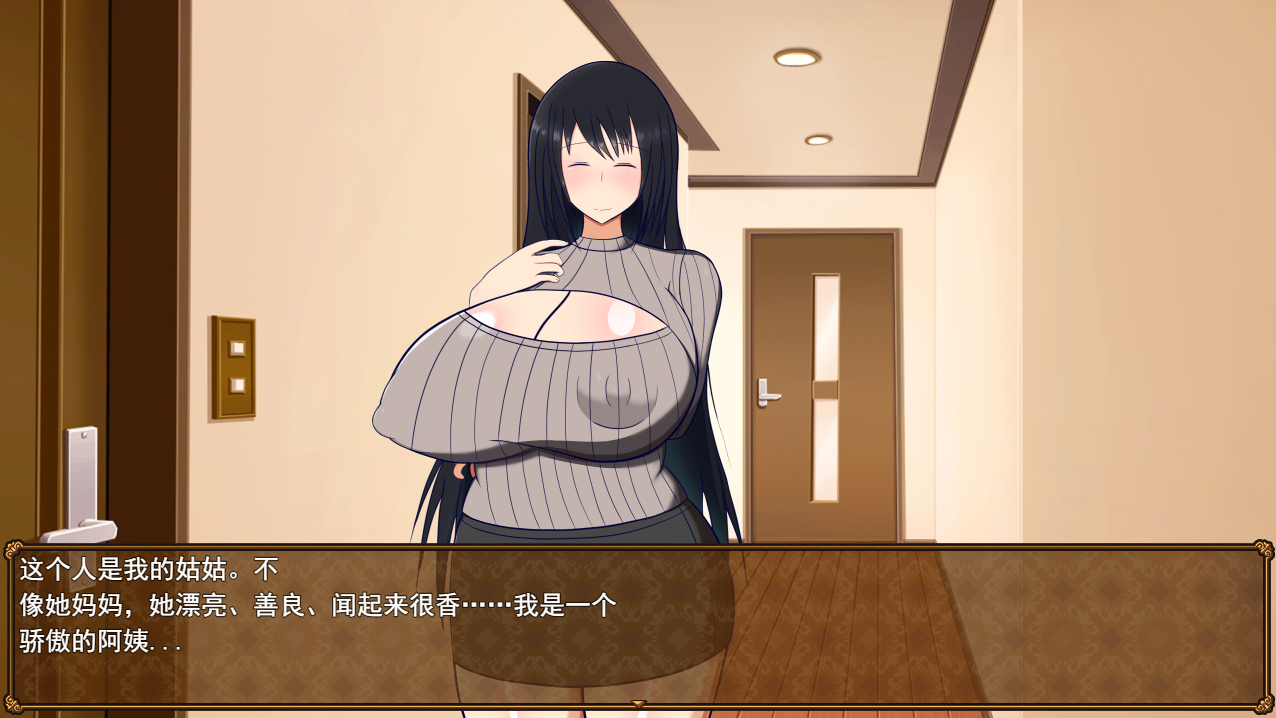与叔母的同居生活 叔母さんと一緒 ～僕と叔母さんのあまあまドスケベO取り同棲生活V1.52 存档 PC端 汉化版 预览图