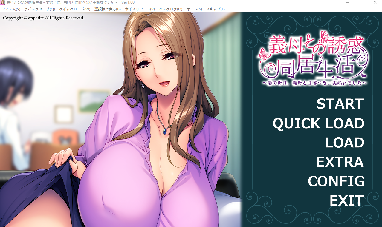 与岳母的诱惑同居生活 妻子美成熟角色母亲 PC端 AI汉化版 预览图