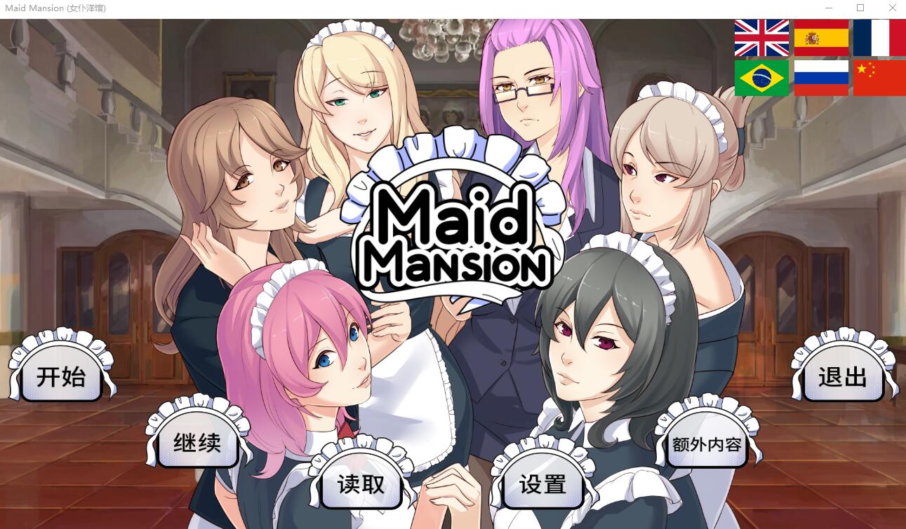 女仆宅邸 Maid Mansion 1.0.4 双端 汉化版 预览图