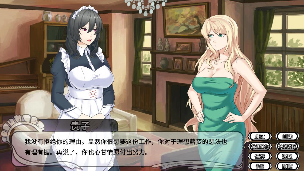 女仆宅邸 Maid Mansion 1.0.4 双端 汉化版 预览图